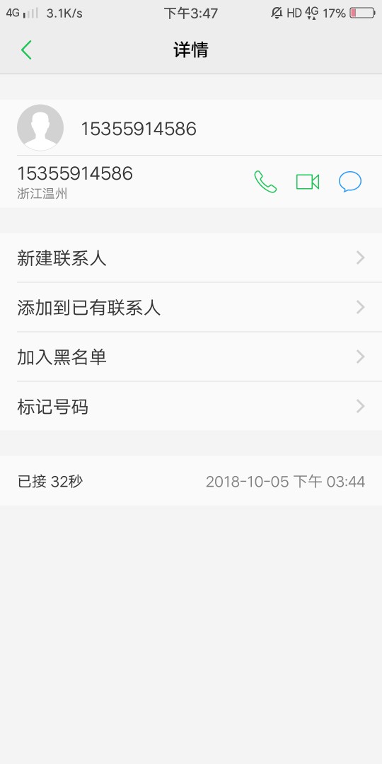 雷神贷，申请无回访，放款中稳不稳，老哥们89 / 作者:vvcjj / 