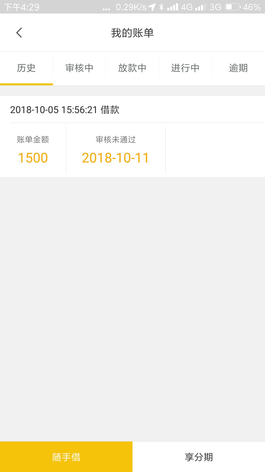 口子名称:现金小白卡1:不要芝麻分，要分的我都懒得申请，芝麻4开头2:提交审核3 ...46 / 作者:一穷二白l / 