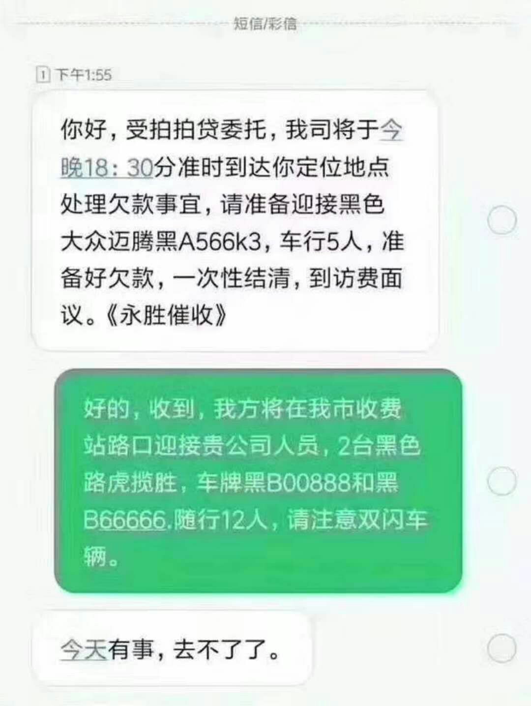 来点催收图，催收短信，催收图片，越多越好，谢谢百万老哥了 ...41 / 作者:Max.Dong / 
