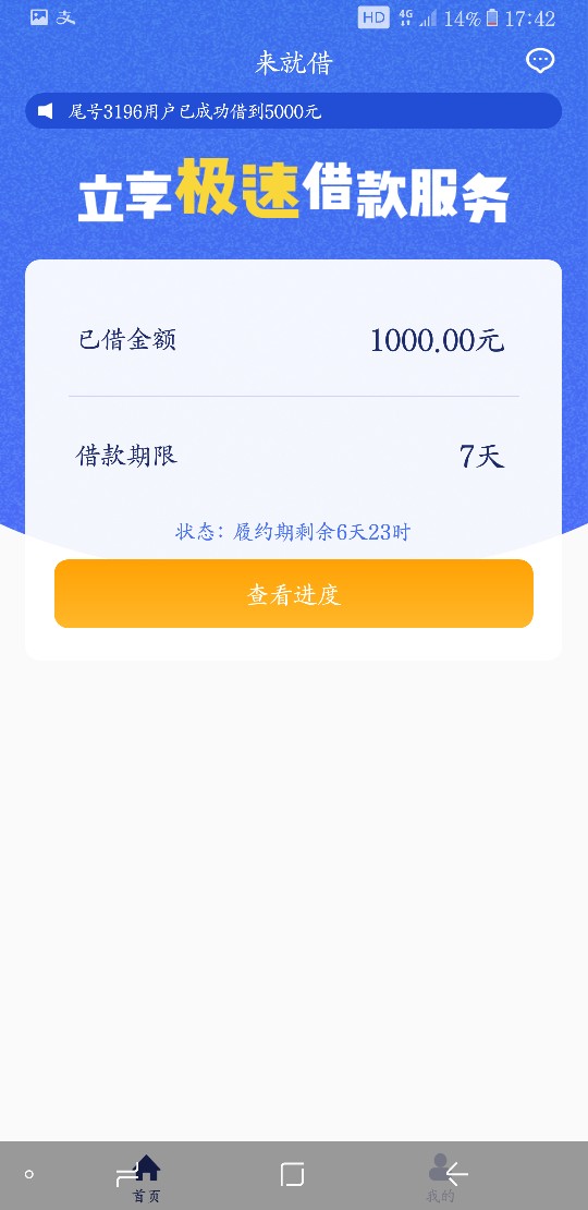 天天有钱，没戏了，洗洗睡吧，刚问过客服的！80 / 作者:rdbhdss / 