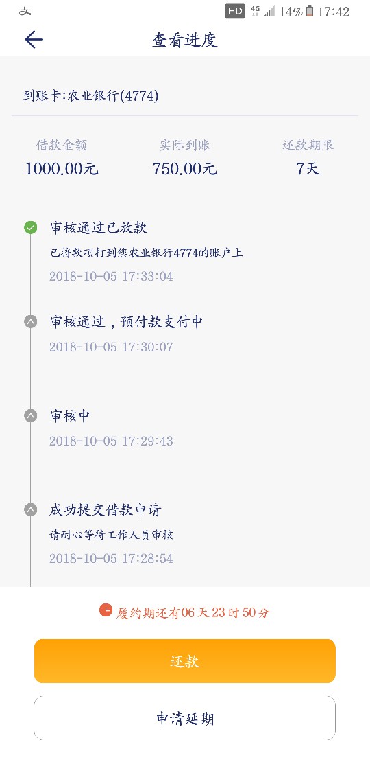 天天有钱，没戏了，洗洗睡吧，刚问过客服的！34 / 作者:rdbhdss / 