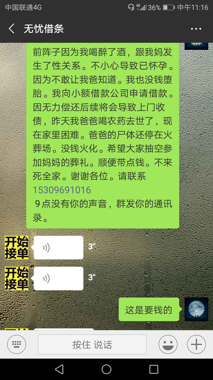 来点催收图，催收短信，催收图片，越多越好，谢谢百万老哥了 ...42 / 作者:Tfjkjvvv / 