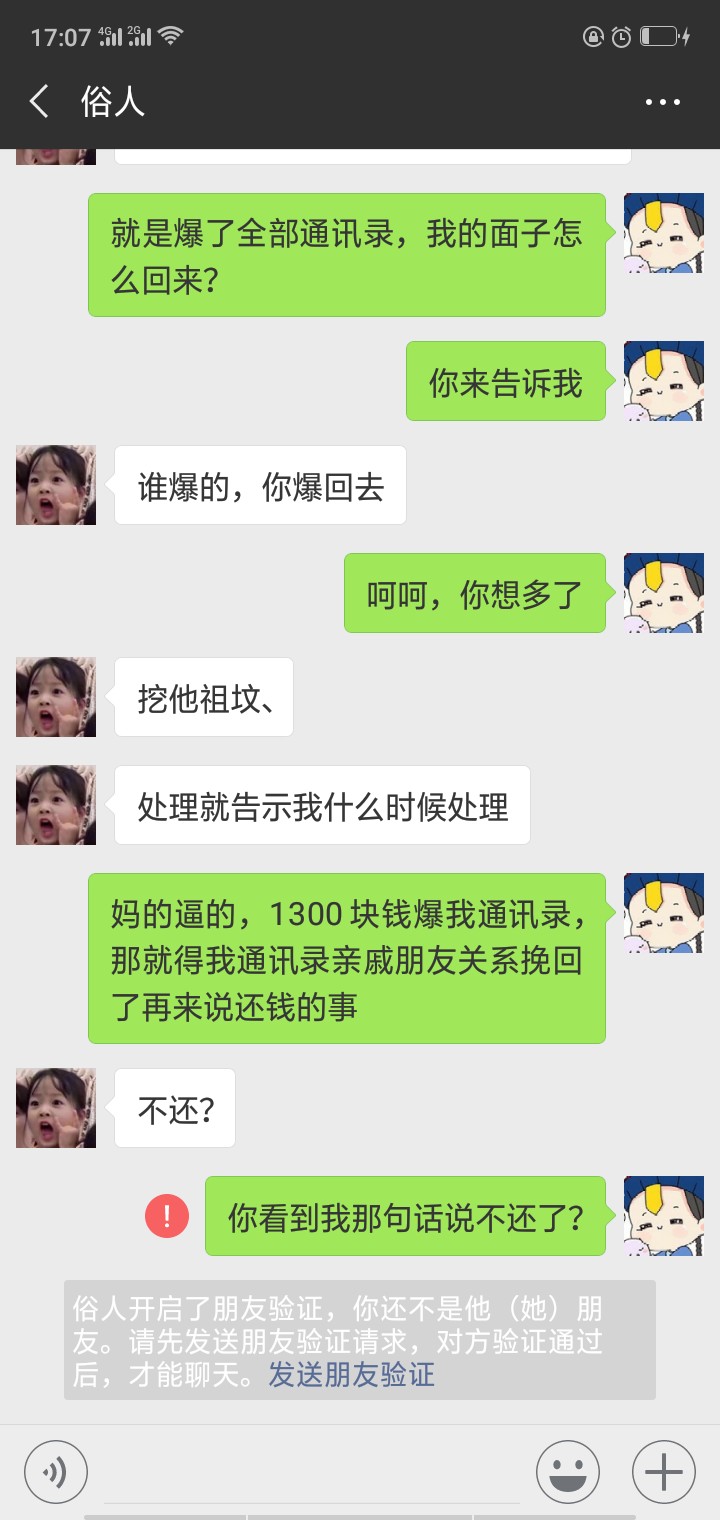 来点催收图，催收短信，催收图片，越多越好，谢谢百万老哥了 ...92 / 作者:卡农封我两个号 / 