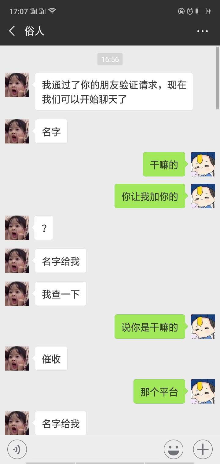 谁知道这个？说要上门！！！主要离得挺近的，所以有点慌。 ...83 / 作者:卡农封我两个号 / 