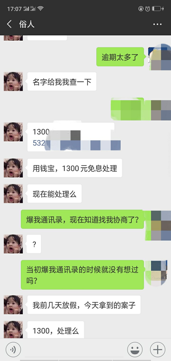 谁知道这个？说要上门！！！主要离得挺近的，所以有点慌。 ...12 / 作者:卡农封我两个号 / 