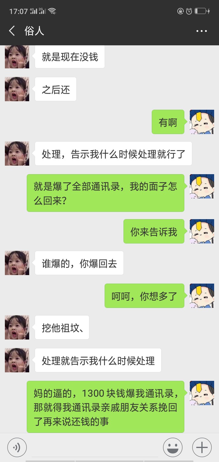 谁知道这个？说要上门！！！主要离得挺近的，所以有点慌。 ...63 / 作者:卡农封我两个号 / 