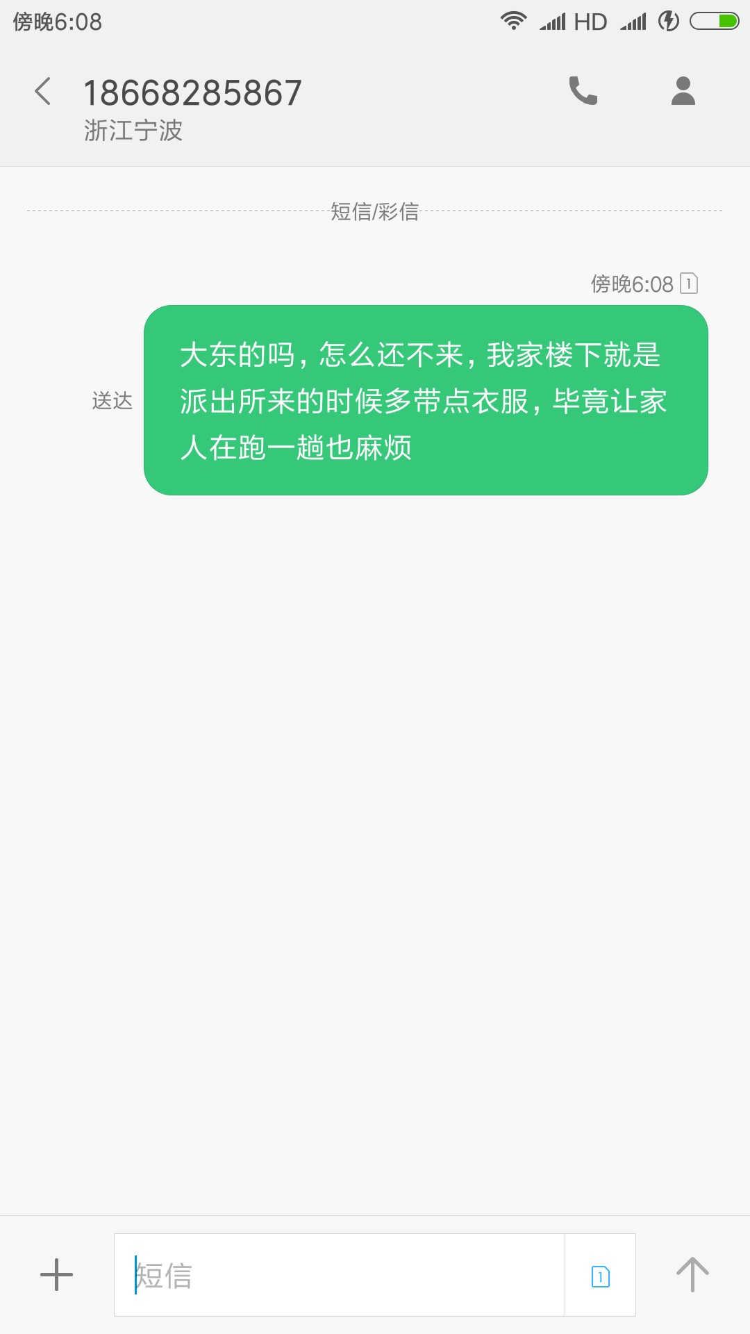 谁知道这个？说要上门！！！主要离得挺近的，所以有点慌。 ...21 / 作者:洋洋阳@ / 