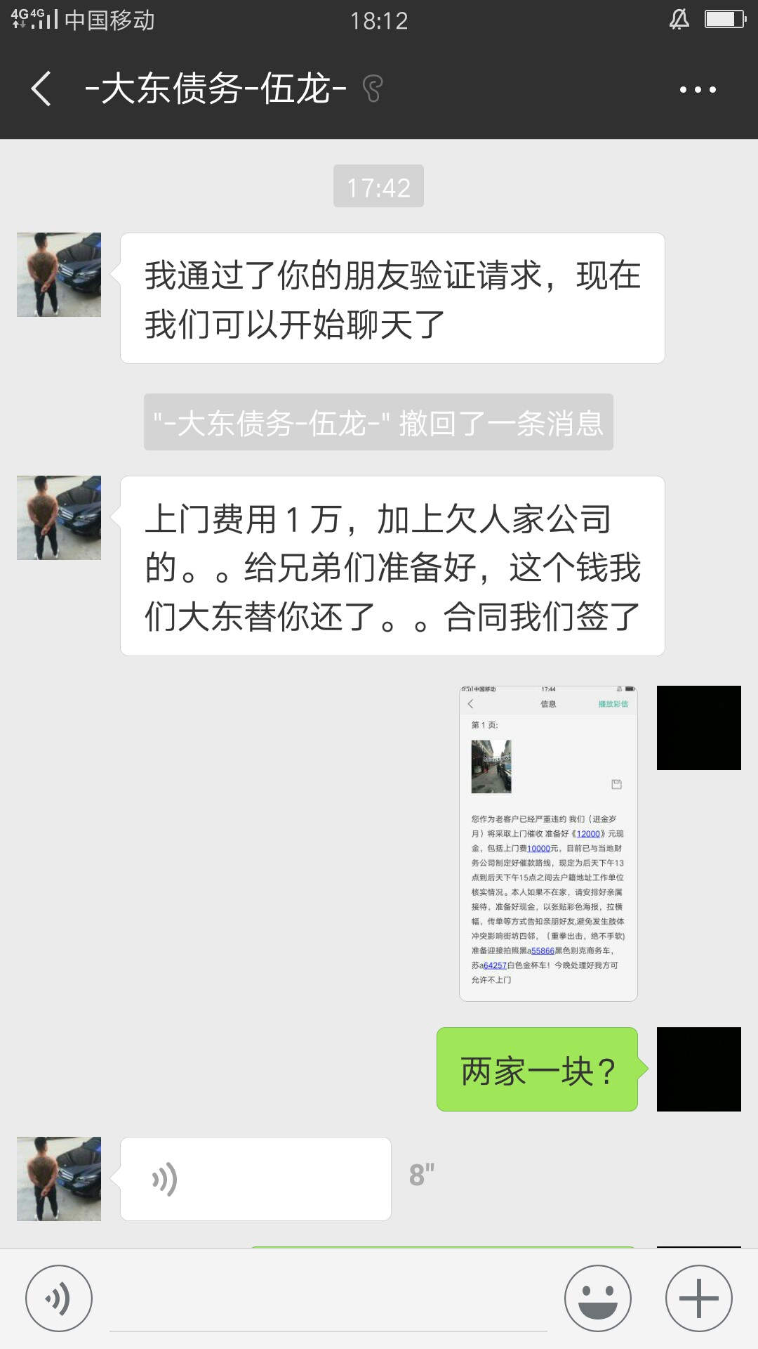 谁知道这个？说要上门！！！主要离得挺近的，所以有点慌。 ...68 / 作者:煤气罐 / 