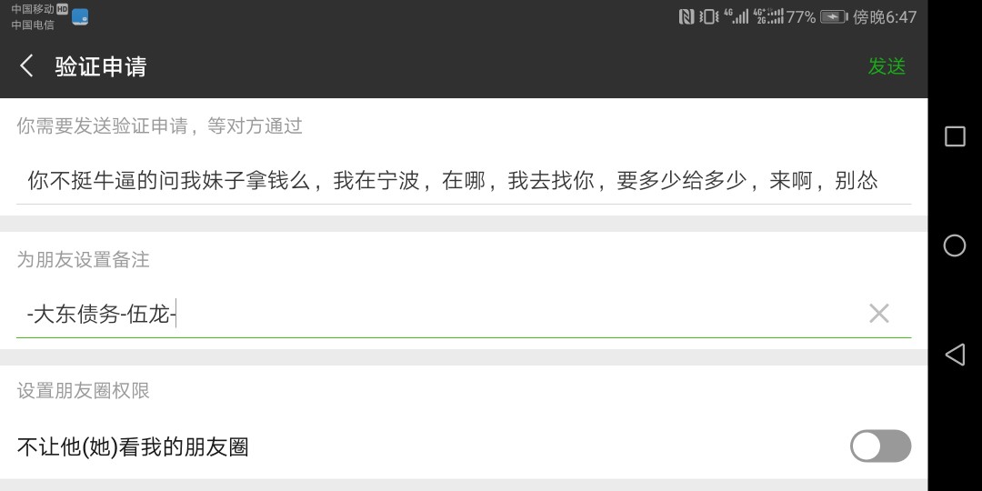 谁知道这个？说要上门！！！主要离得挺近的，所以有点慌。 ...65 / 作者:白卡神撸 / 