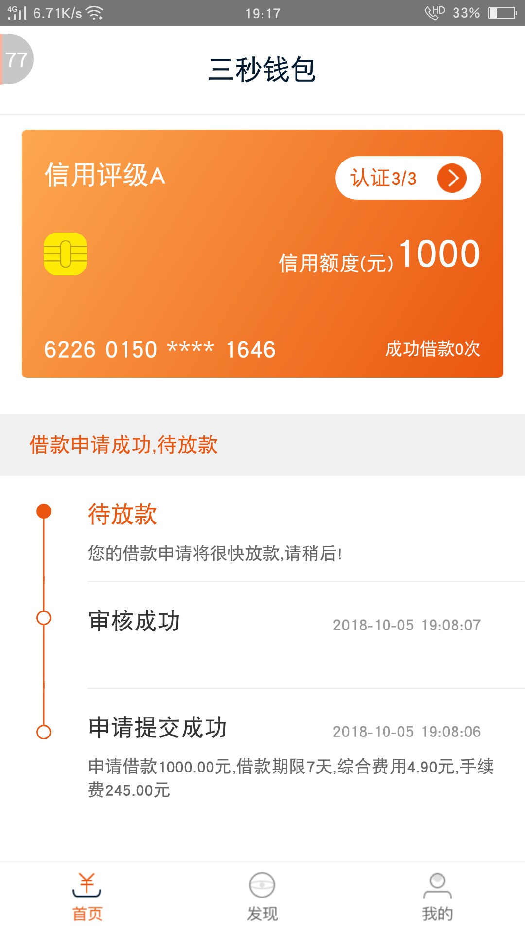 三秒钱包，来不及多说，入口来了，赶紧上车[/backcolor]三...96 / 作者:15089621646 / 