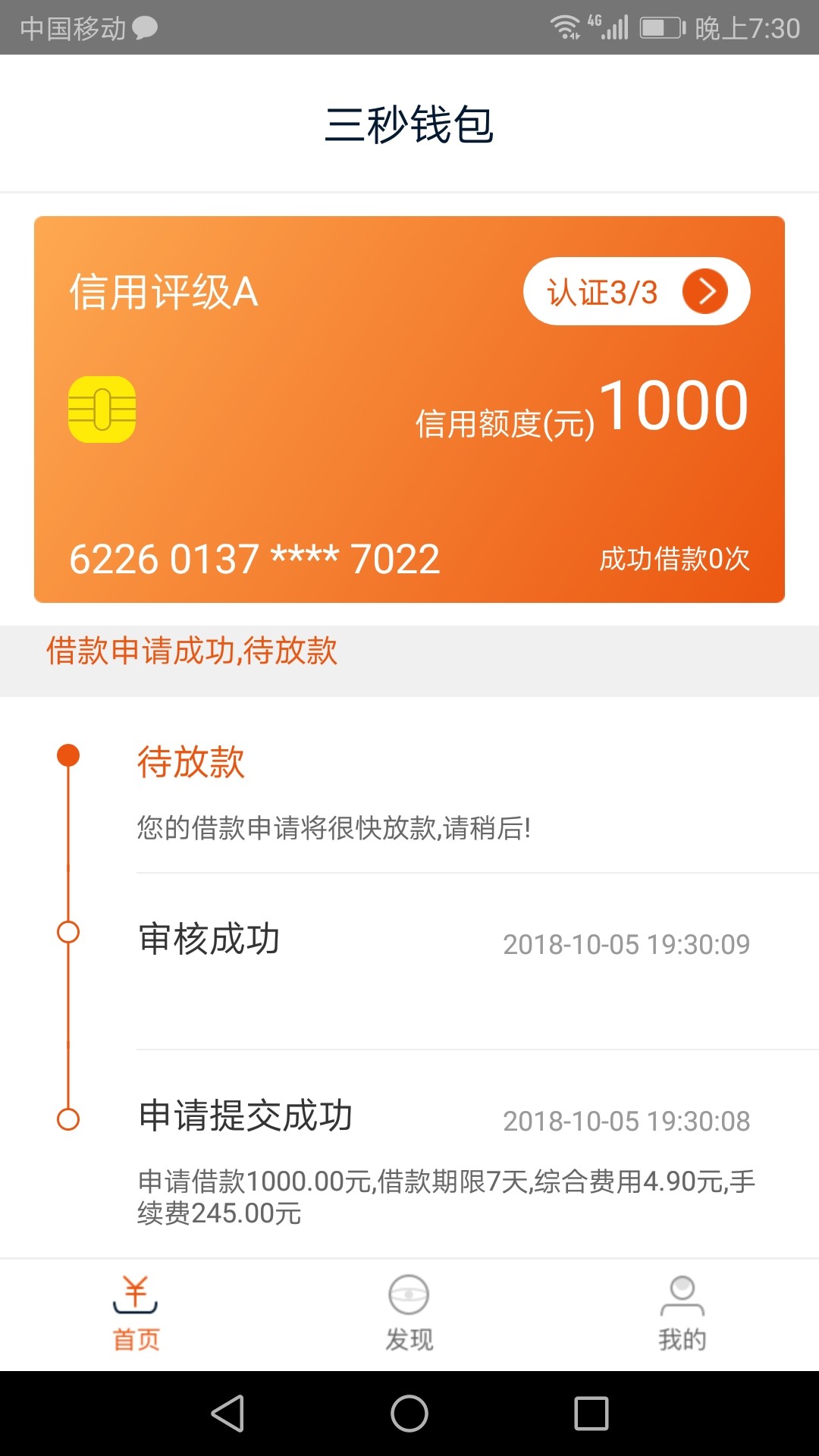 三秒钱包，来不及多说，入口来了，赶紧上车[/backcolor]三...54 / 作者:手不要抖 / 