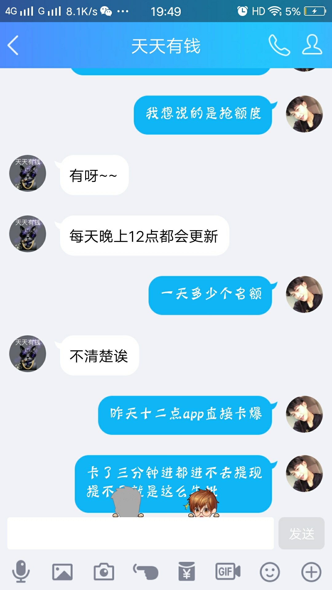 天天有钱，没戏了，洗洗睡吧，刚问过客服的！12 / 作者:王凯15589232654 / 