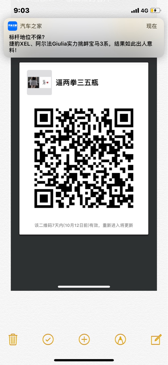 现金白条同系列的好像在放水，不喜勿骂，名字应该叫开心借，我拒了，朋友过了2个 ...93 / 作者:安稳过现实 / 
