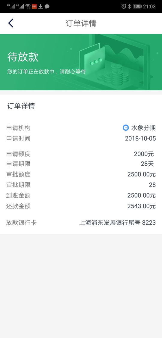 水象提交就接到0755回访，我已经开始强制了。能签吗？催收猛不猛。这种应该不上z ...23 / 作者:那年十二岁 / 