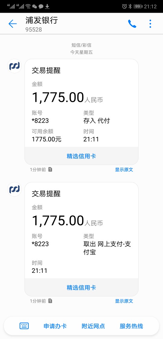 水象提交就接到0755回访，我已经开始强制了。能签吗？催收猛不猛。这种应该不上z ...47 / 作者:那年十二岁 / 