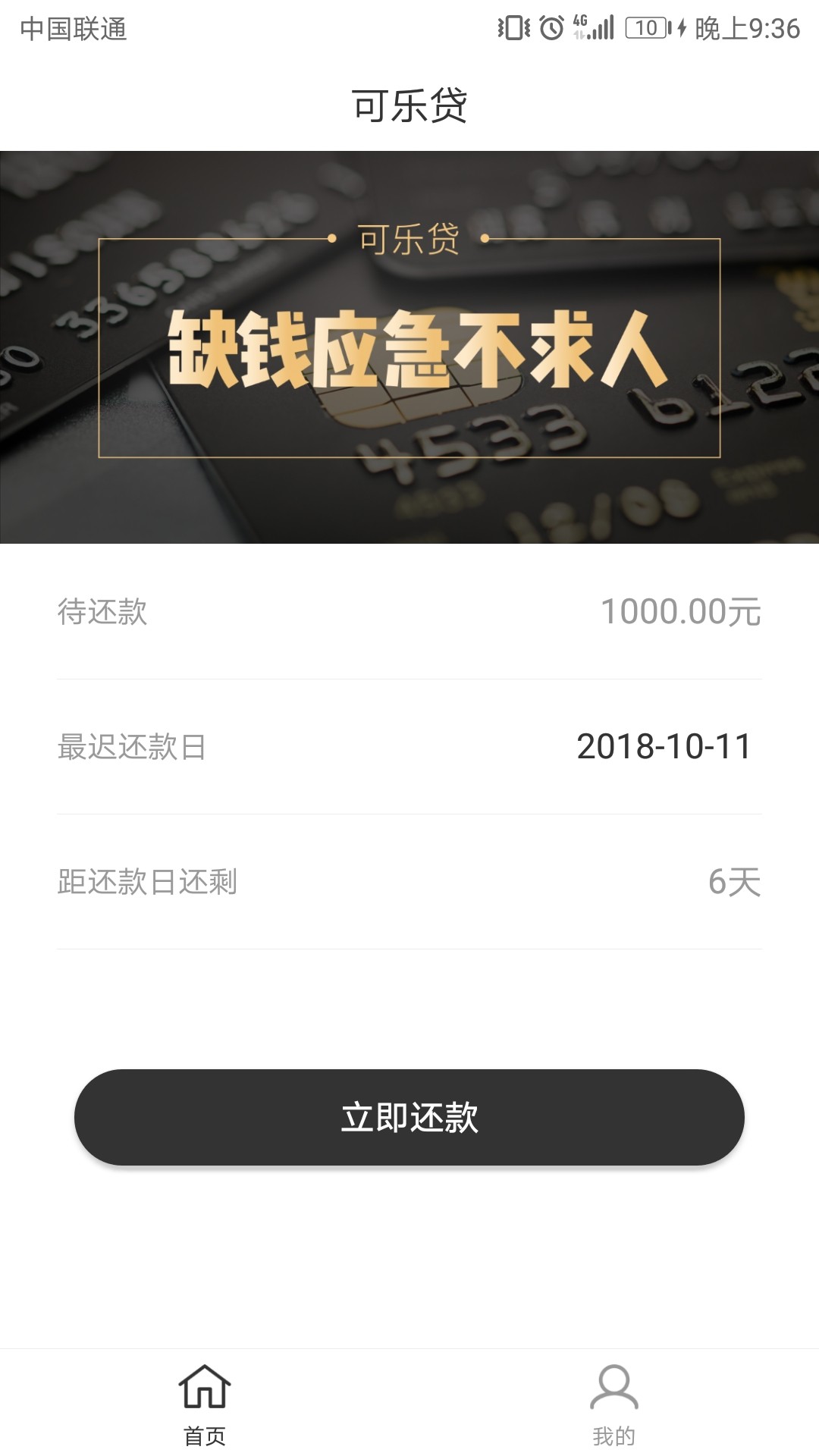 听老哥说，这是民众系出的新口子，我不懂这些，可惜身份证被代还压着了，申请 ...25 / 作者:2aaa / 