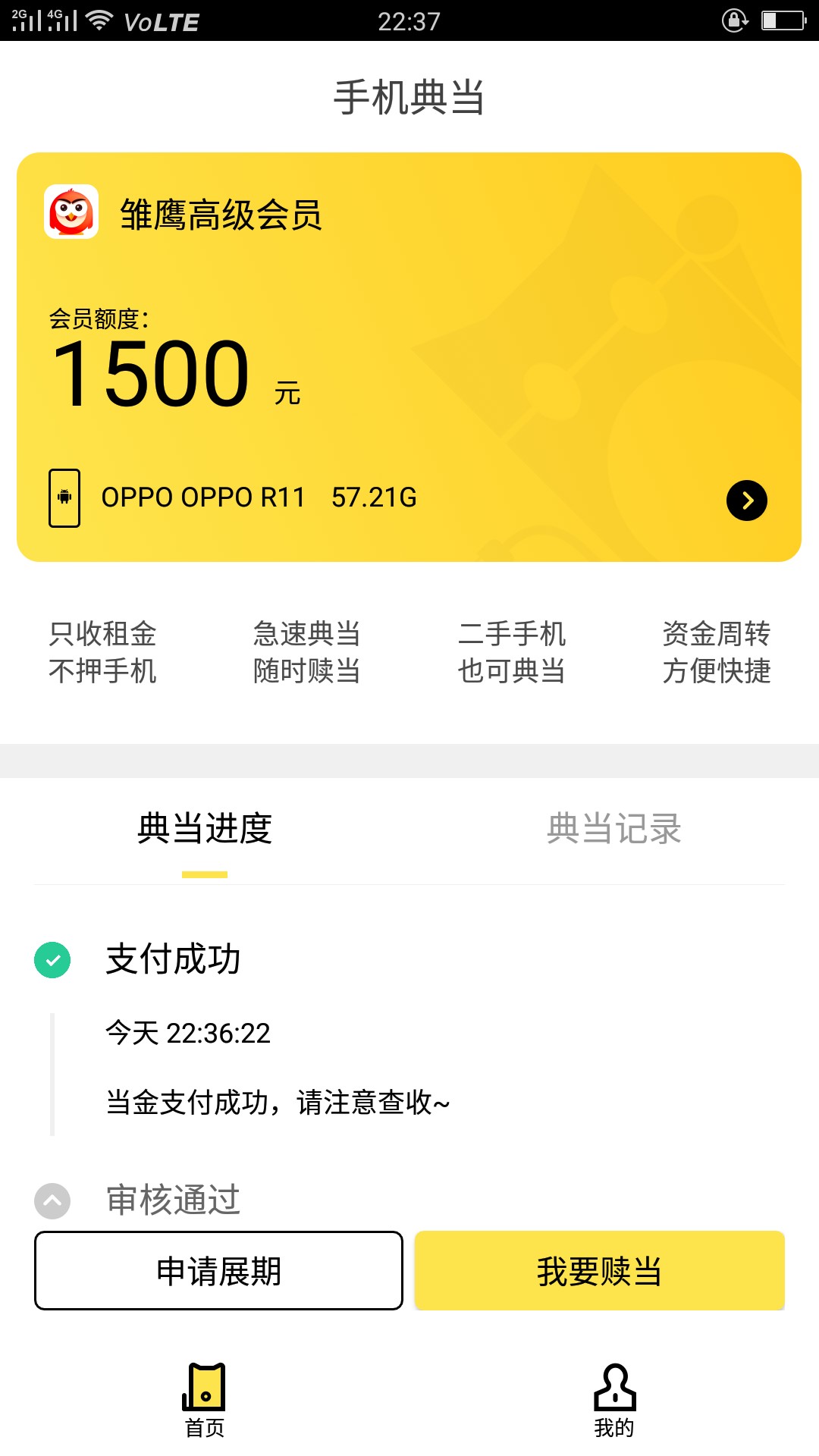 新口子：东海钱包，没回访，全程半小时左右，支付宝密码随便填！1000到账700.4  ...53 / 作者:sjdjdbsh / 