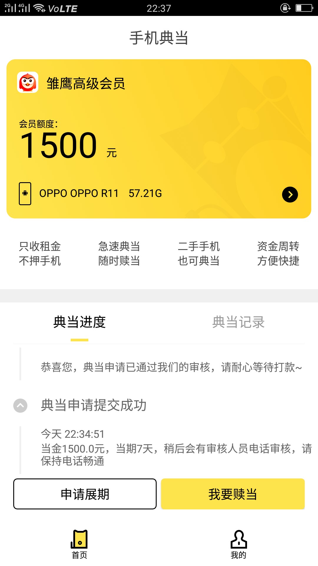 新口子：东海钱包，没回访，全程半小时左右，支付宝密码随便填！1000到账700.4  ...7 / 作者:sjdjdbsh / 