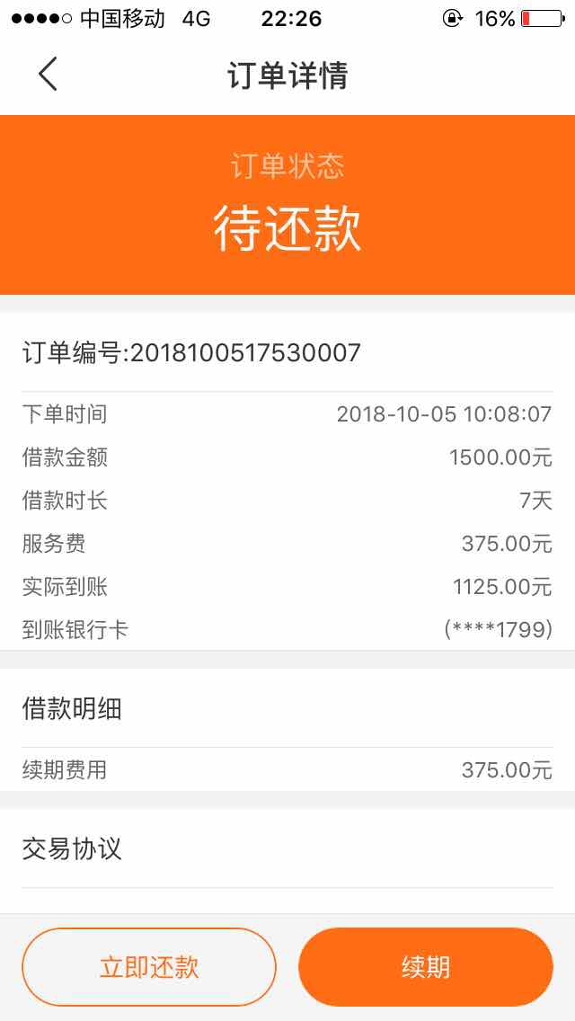 财神管家，回收口子，老哥来领工资了 宁波回访 不登陆支付宝 问联系电话



30 / 作者:上岸遥遥无期路 / 