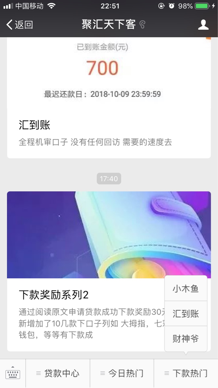 财神管家，回收口子，老哥来领工资了 宁波回访 不登陆支付宝 问联系电话



5 / 作者:上岸遥遥无期路 / 