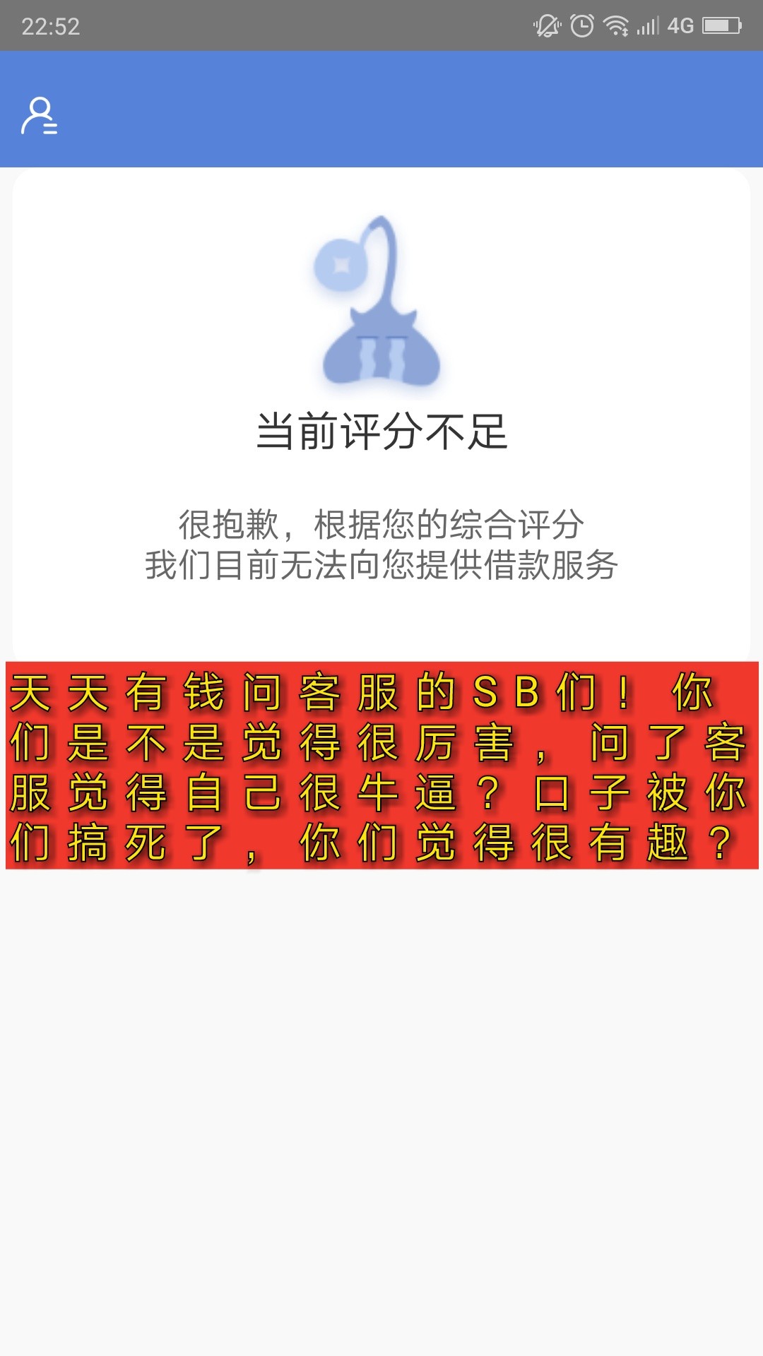 天天有钱。12点放款了，今天我去问客服他发了6个。啥子意思 ...82 / 作者:jiujiujinrong / 