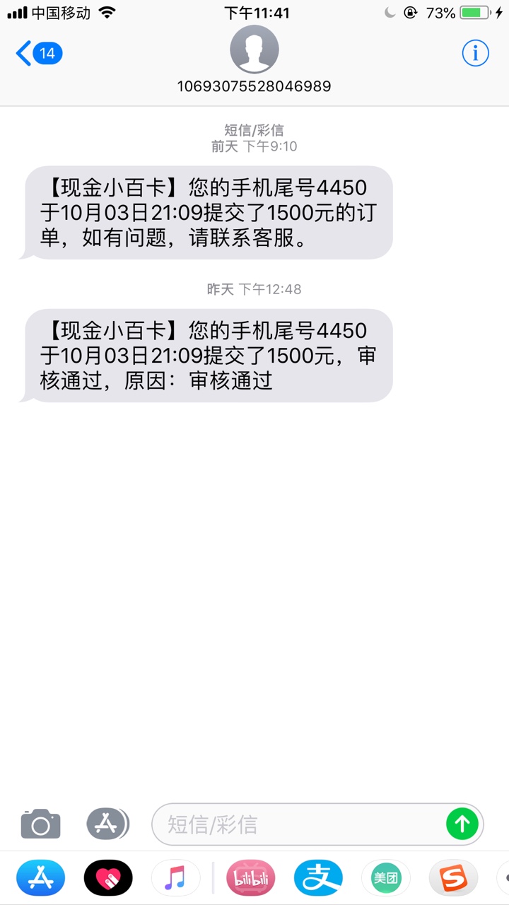 口子名称:现金小白卡1:不要芝麻分，要分的我都懒得申请，芝麻4开头2:提交审核3 ...60 / 作者:喵栀 / 