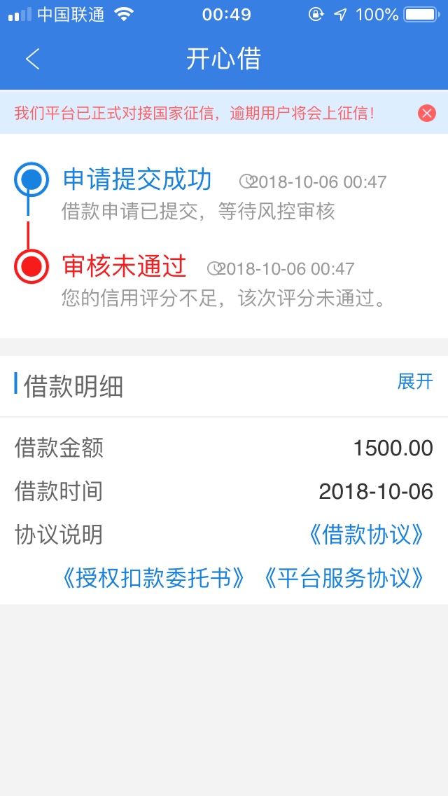 国庆不打烊 信用白条新马甲开心借批量下款  无需芝麻分19 / 作者:陈96 / 