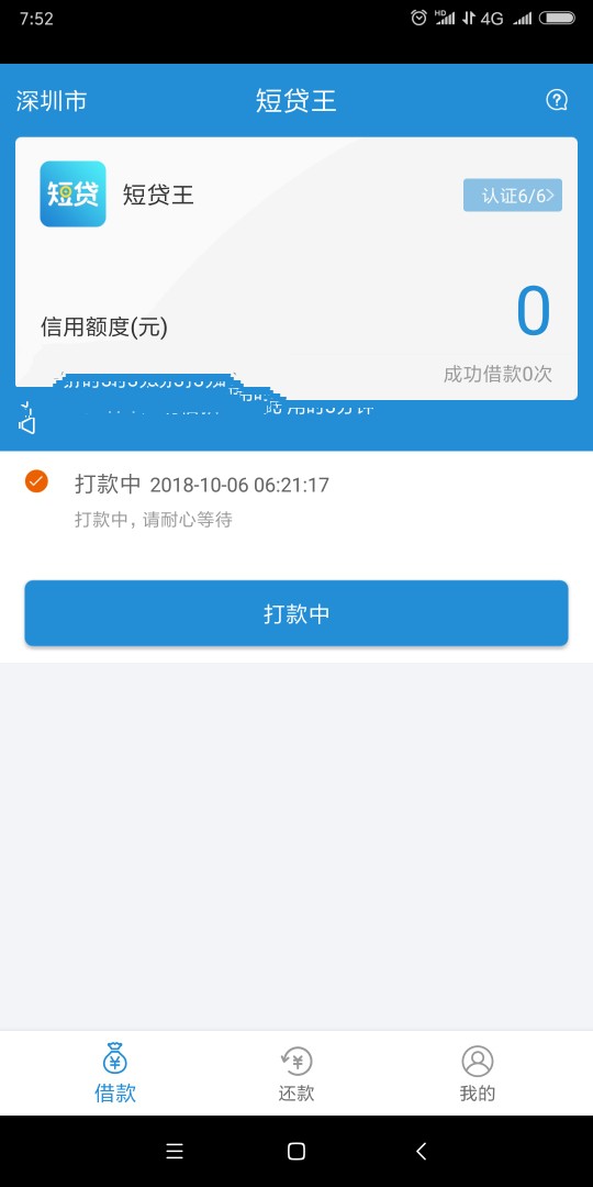 短贷王打款中稳不？老哥，短贷王打短贷王打款中稳不？
老哥，短贷王打款中稳81 / 作者:jerrymouse / 