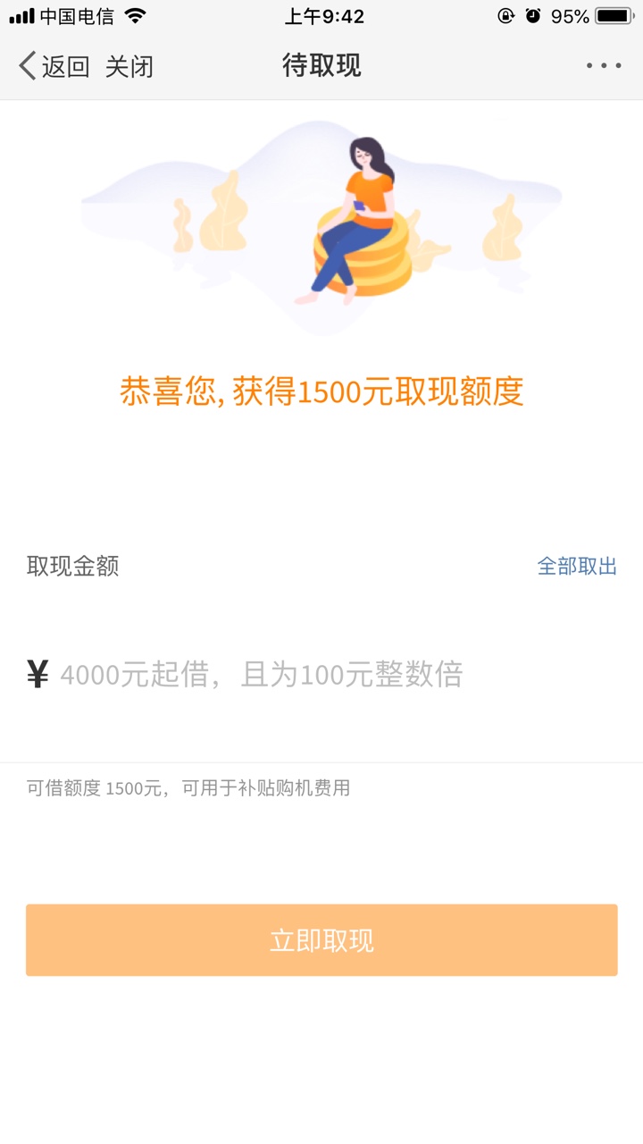 微博新口子，微博分期商城，额度最低400055 / 作者:董小姐1994 / 
