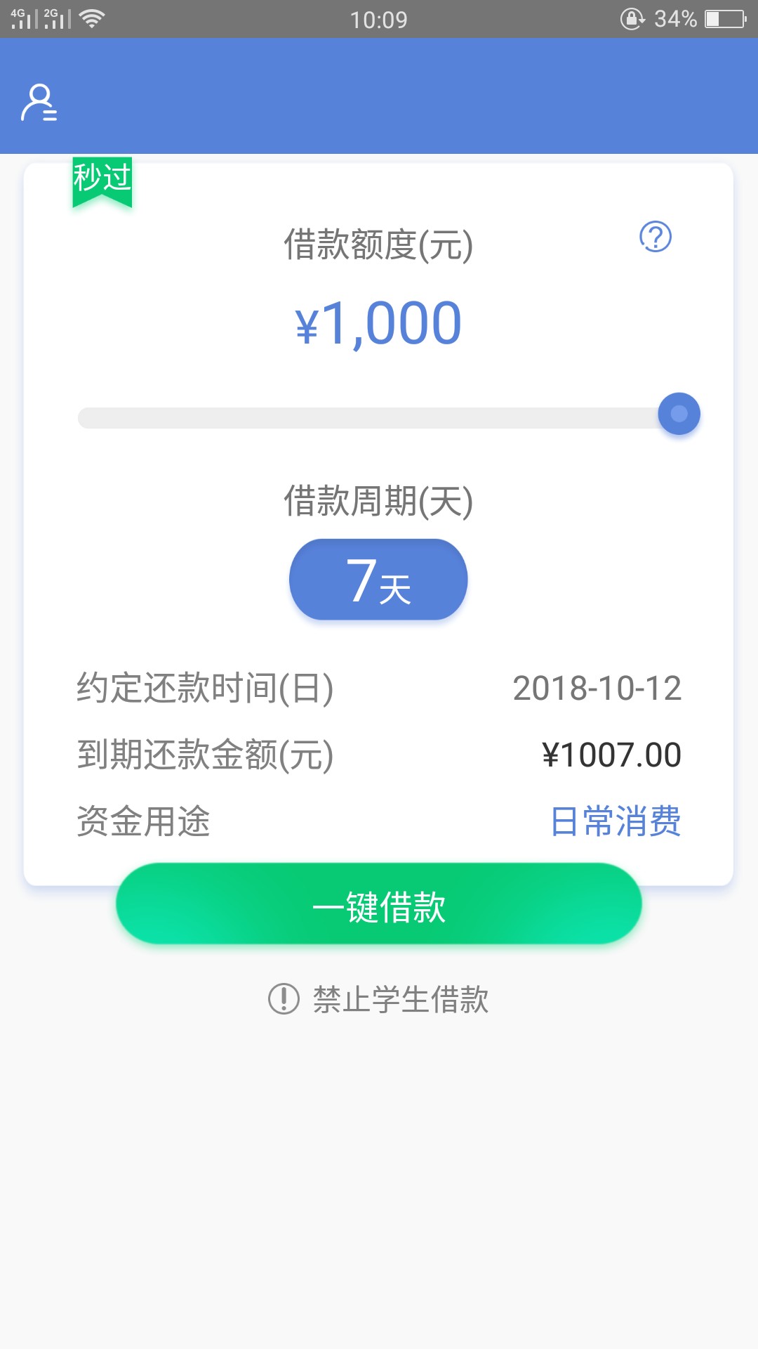 今天村里刚通网，问一下大家，这个168优品到底什么鬼？还有这个钞急贷，什么时候 ...51 / 作者:青岛小哥 / 