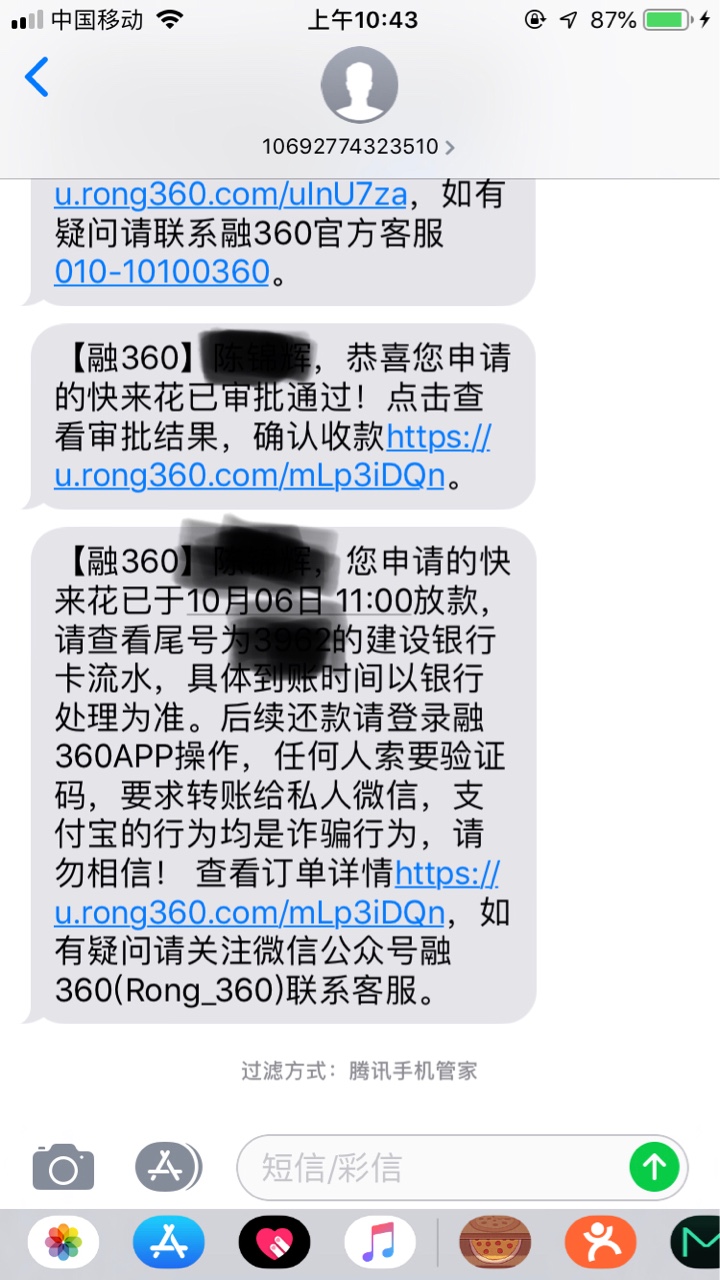 融360里面刷了几次无意中看到快来花，申请了十来分钟通过到账了入口融360里面38 / 作者:Kanfai / 