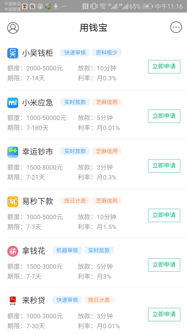 希望能加精 入口用钱包  速用钱  3秒到账70 / 作者:大盗抢亲 / 