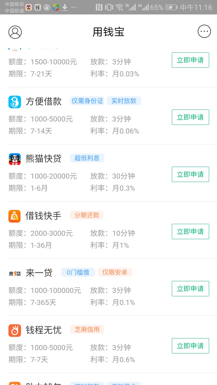 希望能加精 入口用钱包  速用钱  3秒到账56 / 作者:大盗抢亲 / 