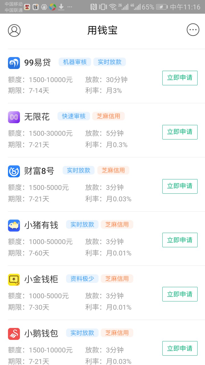 希望能加精 入口用钱包  速用钱  3秒到账24 / 作者:大盗抢亲 / 