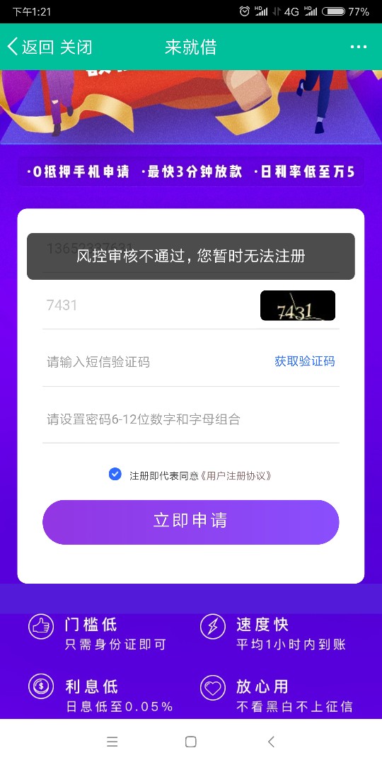 口子来就借，今天放水，不喜勿骂，几天没下了，以前拒了3次，无意点了下就秒过了 ...3 / 作者:冒牌非洲人 / 