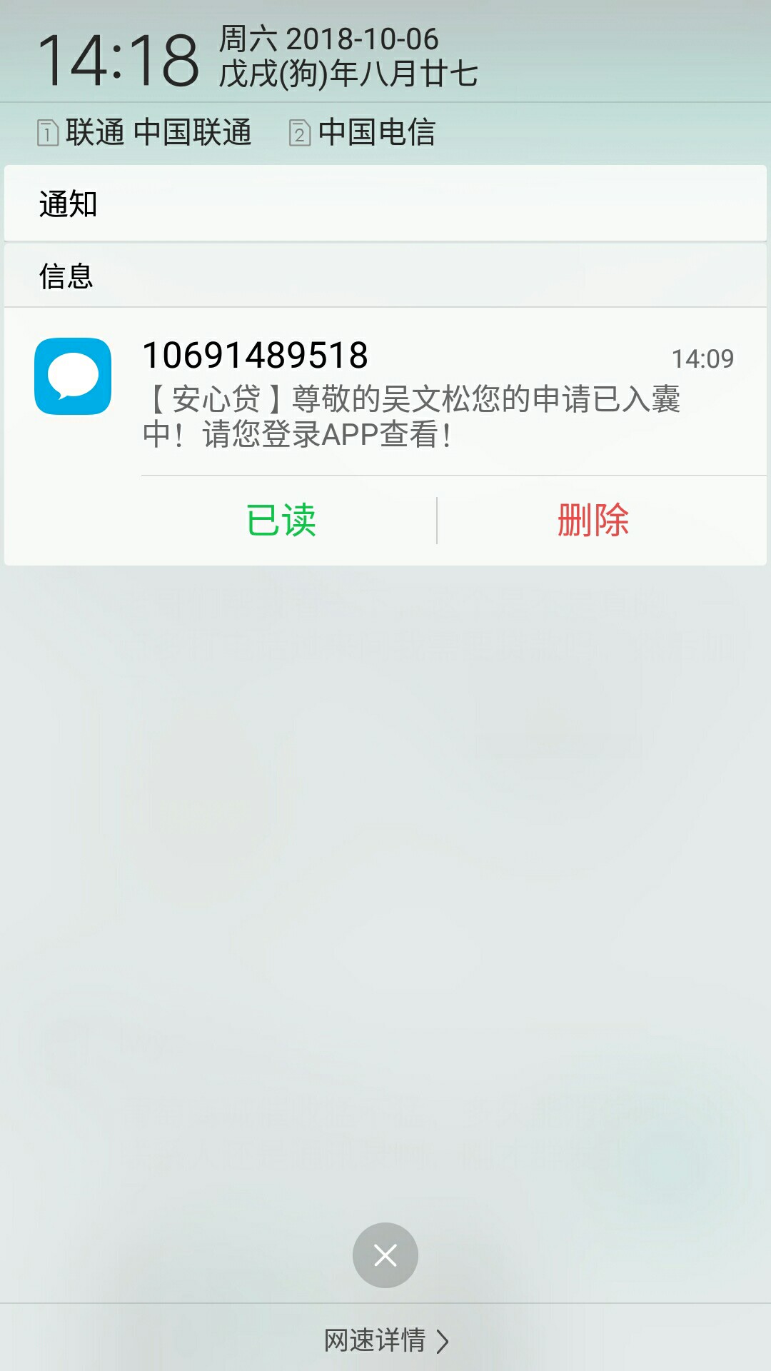 老哥们帮我看一下，这个是不是真的，一点多打电话过来问我需要贷款吗，然后加了 ...65 / 作者:123466 / 