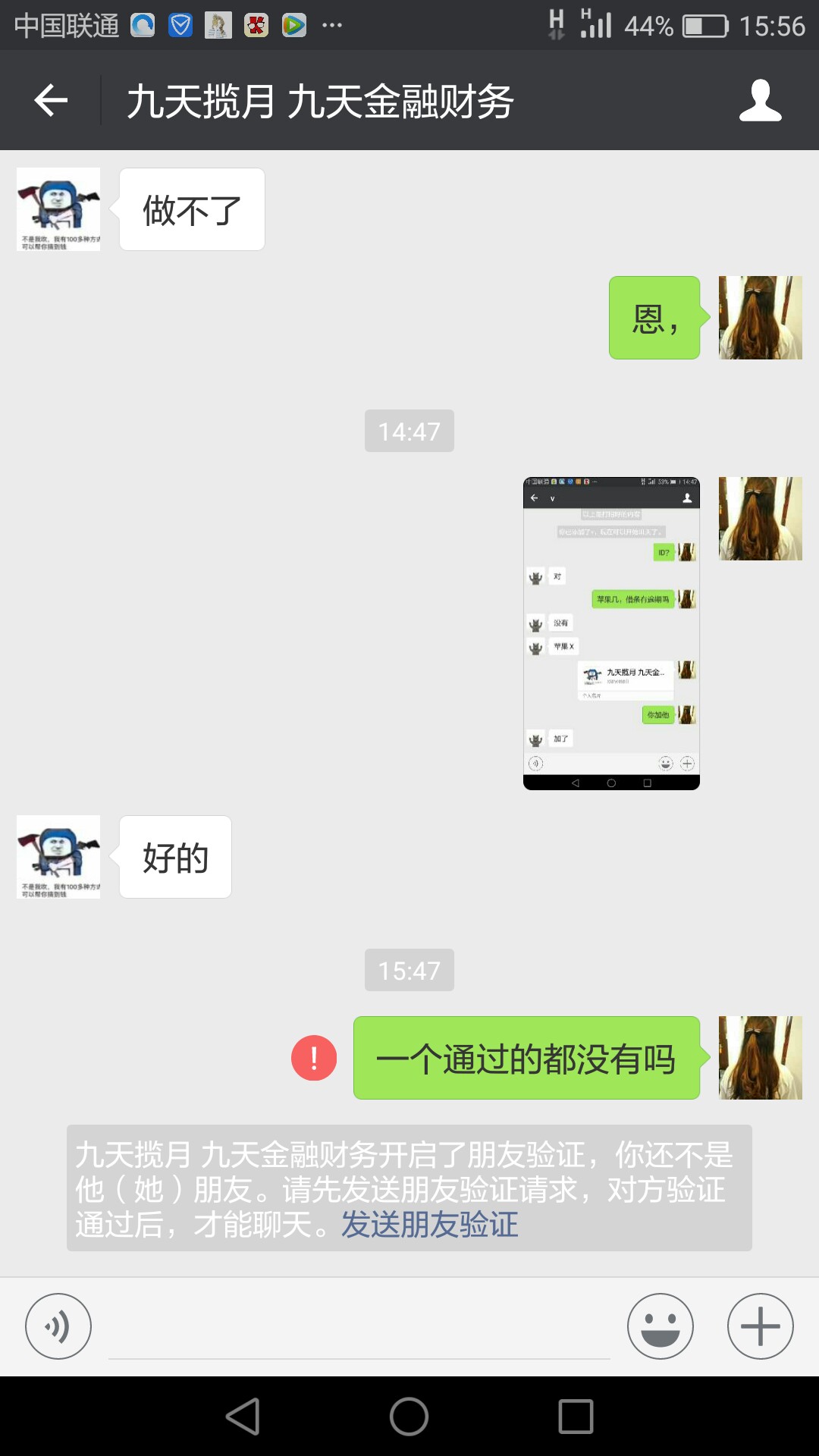 ID，ID有需要ID贷的留联系方式，私人的，私人的，
10 / 作者:企鹅更健康 / 