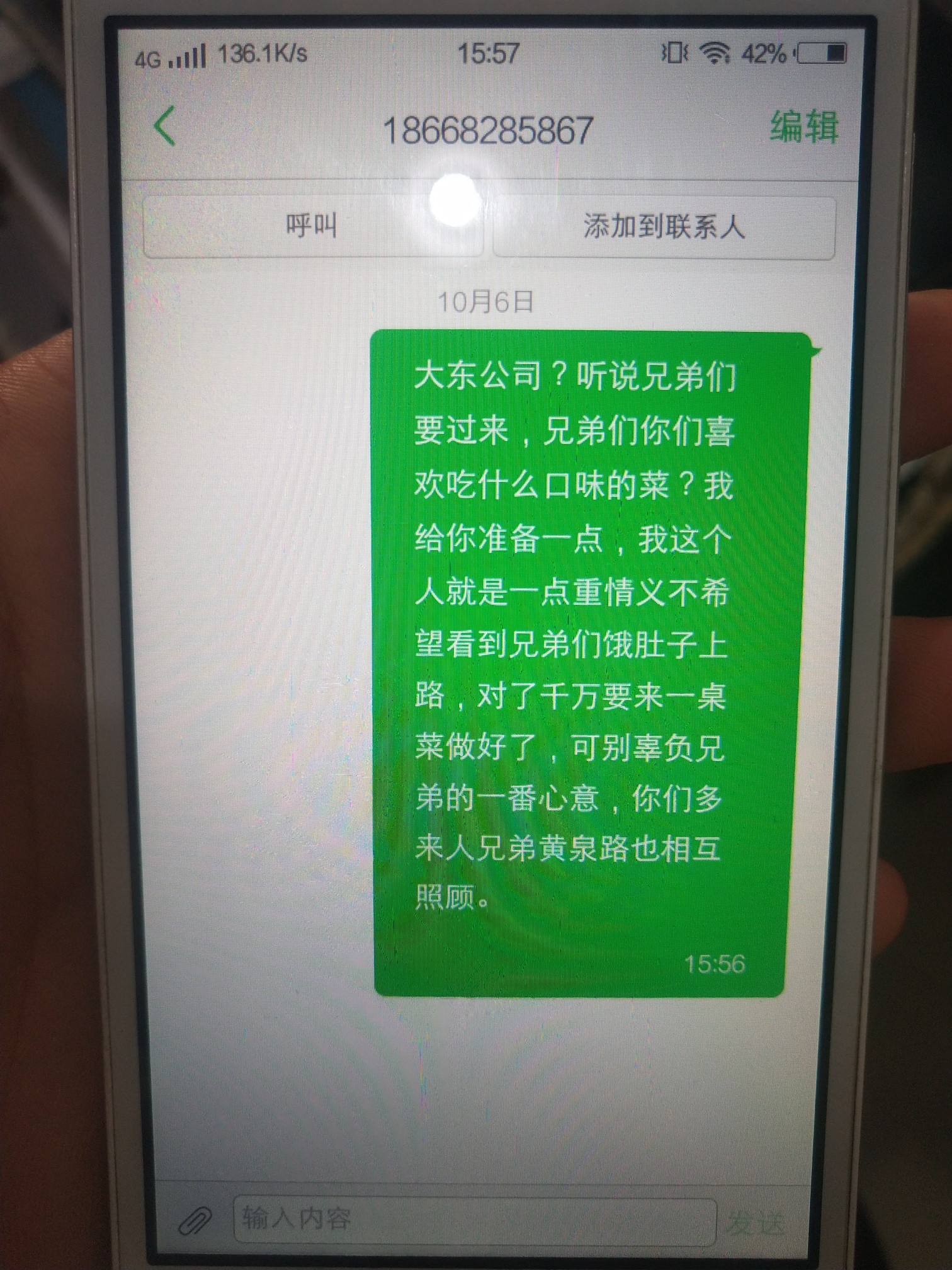 谁知道这个？说要上门！！！主要离得挺近的，所以有点慌。 ...86 / 作者:朝夕朝暮 / 