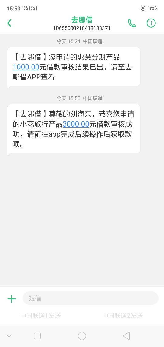 口子名:巧米花昨天晚上八九点申请的，今天下午来的回访，回访上海的号码。问的 ...37 / 作者:刘456 / 