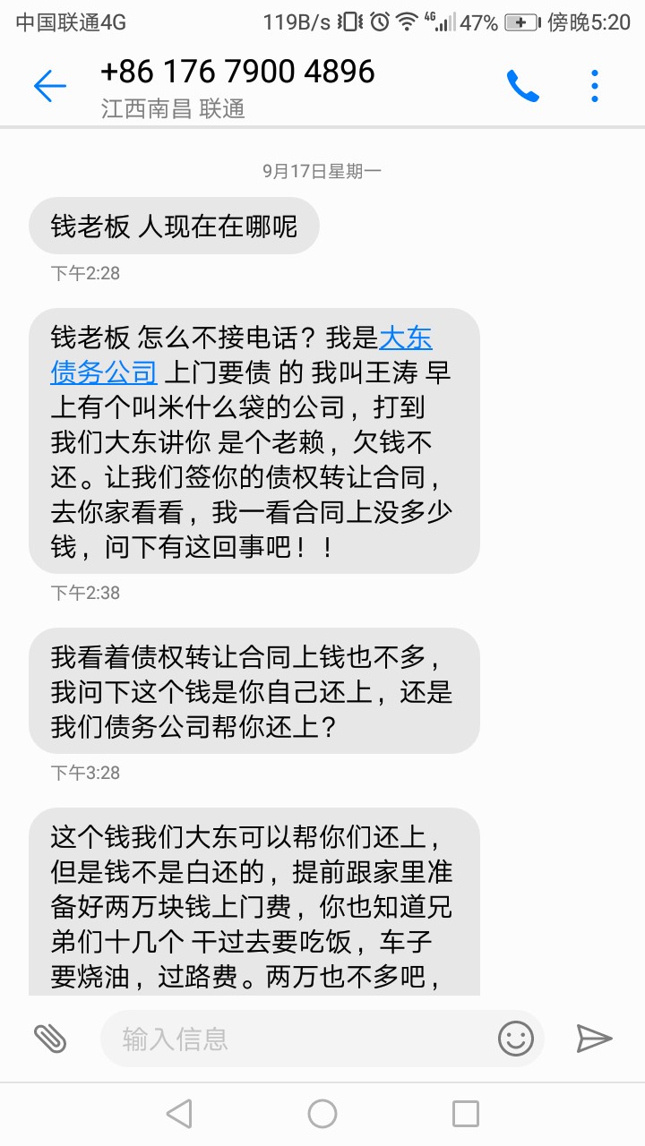 谁知道这个？说要上门！！！主要离得挺近的，所以有点慌。 ...82 / 作者:jjjjjjjjjj / 