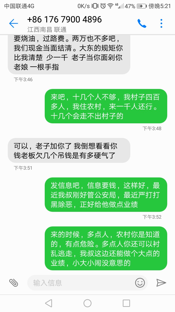 谁知道这个？说要上门！！！主要离得挺近的，所以有点慌。 ...58 / 作者:jjjjjjjjjj / 