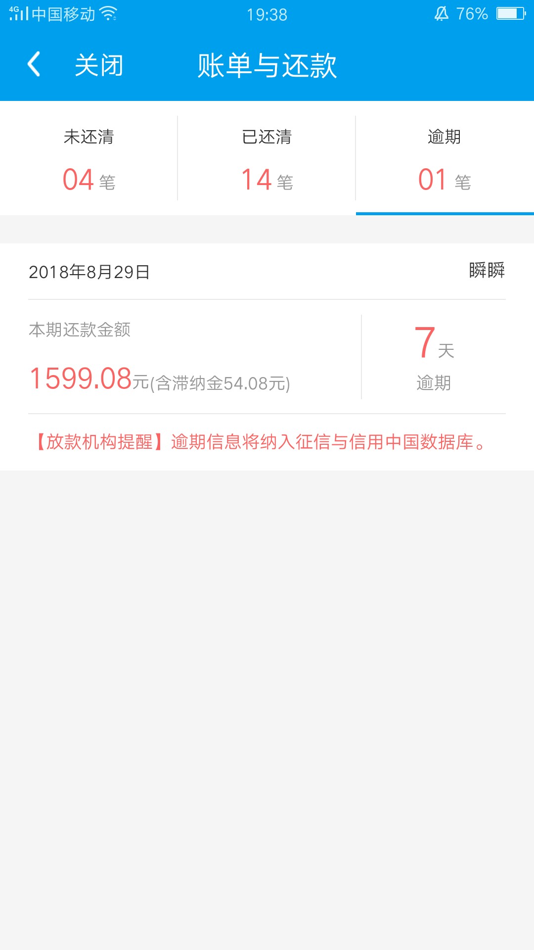 闪银俞期7天了，说今晚12点给我闪银俞期7天了，说今晚12点给我开延期，


12 / 作者:15836971551 / 