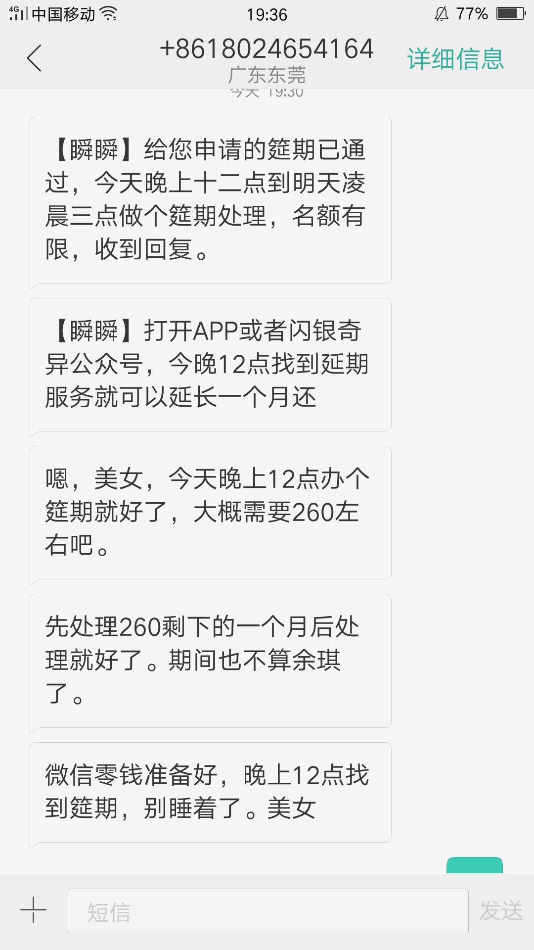 闪银俞期7天了，说今晚12点给我闪银俞期7天了，说今晚12点给我开延期，


6 / 作者:15836971551 / 
