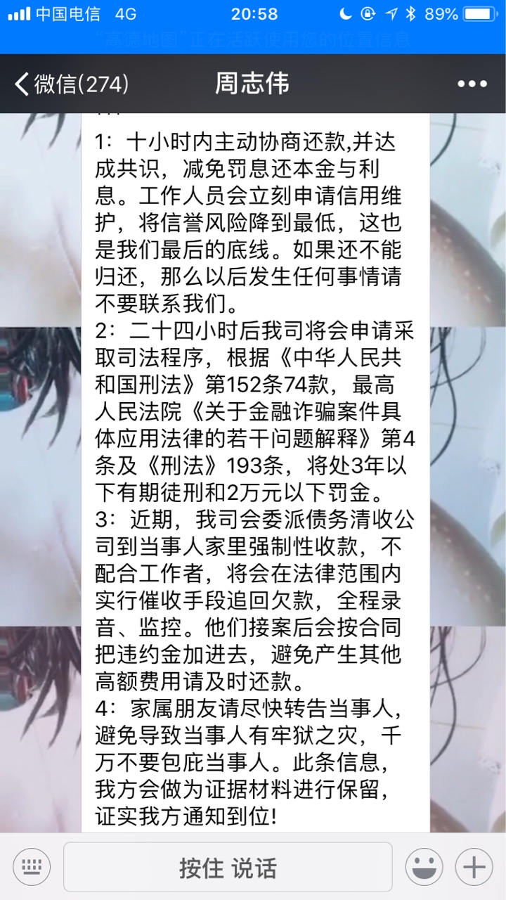 狗比信用金卡狗比信用金卡天天发信息，大半年没联系的都收到了 



23 / 作者:大巴 / 