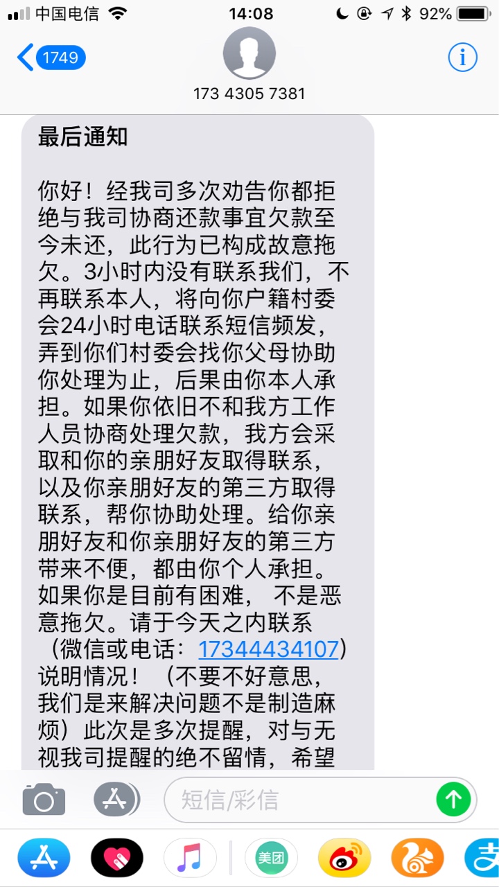 狗比信用金卡狗比信用金卡天天发信息，大半年没联系的都收到了 



49 / 作者:大巴 / 