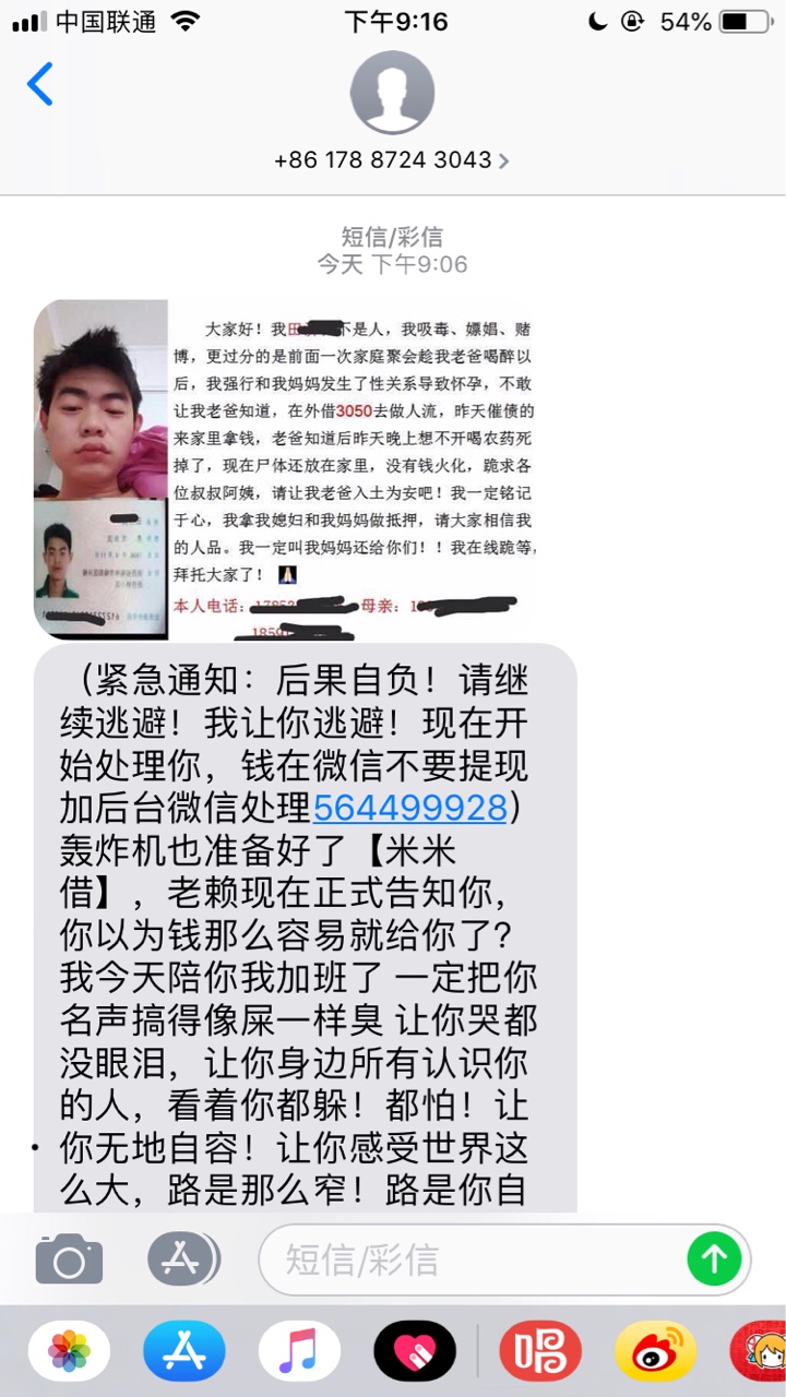 米米借的这么牛b吗？？？真的是给我通讯录每个人都群发了有老哥强制过米米借吗 ...16 / 作者:一生囍南方 / 