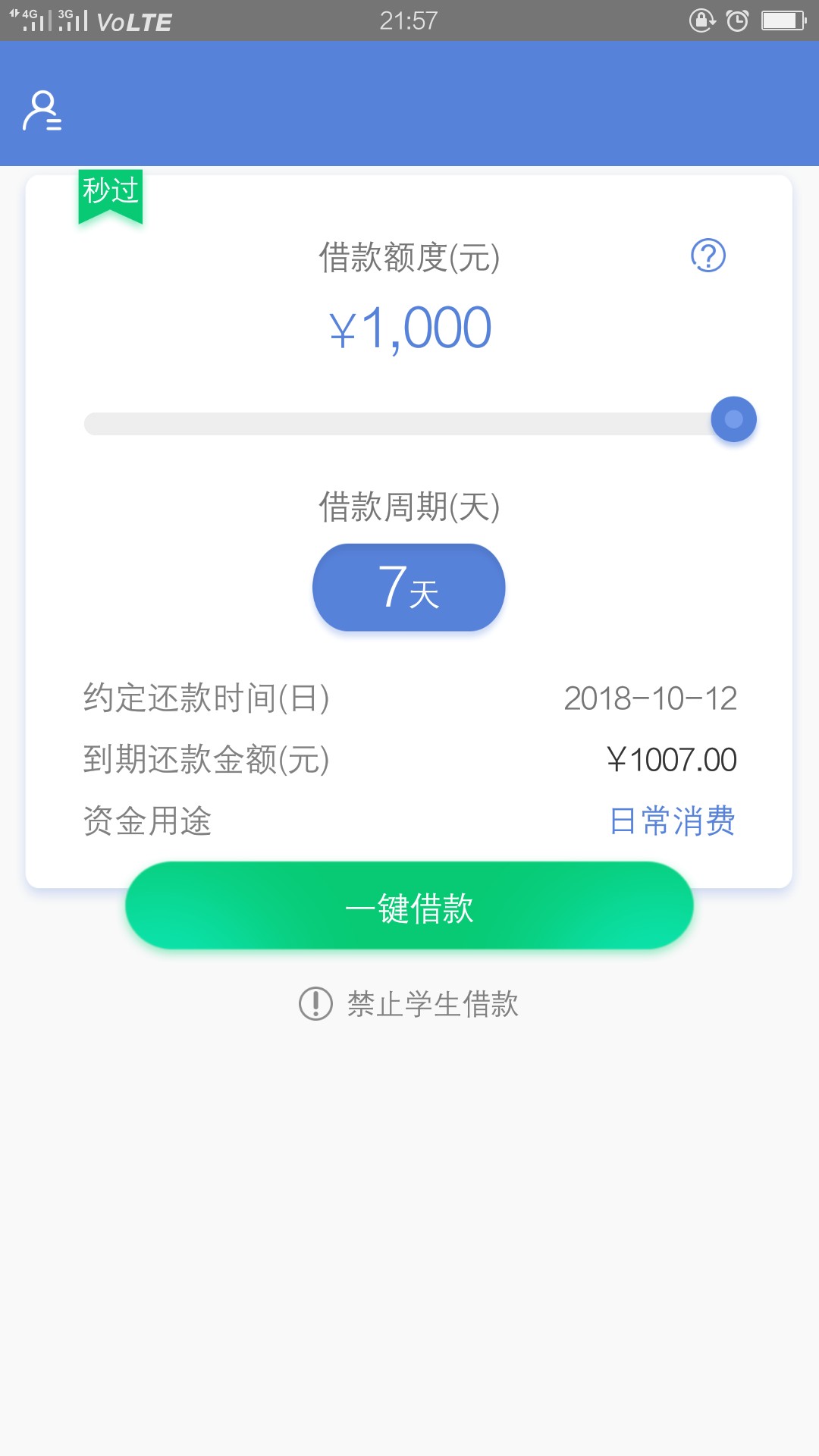 天天有钱昨天还有额度的！刚刚进去评分不足了，扎心，老铁，还有多少人和我一样 ...92 / 作者:不赌为赢 / 