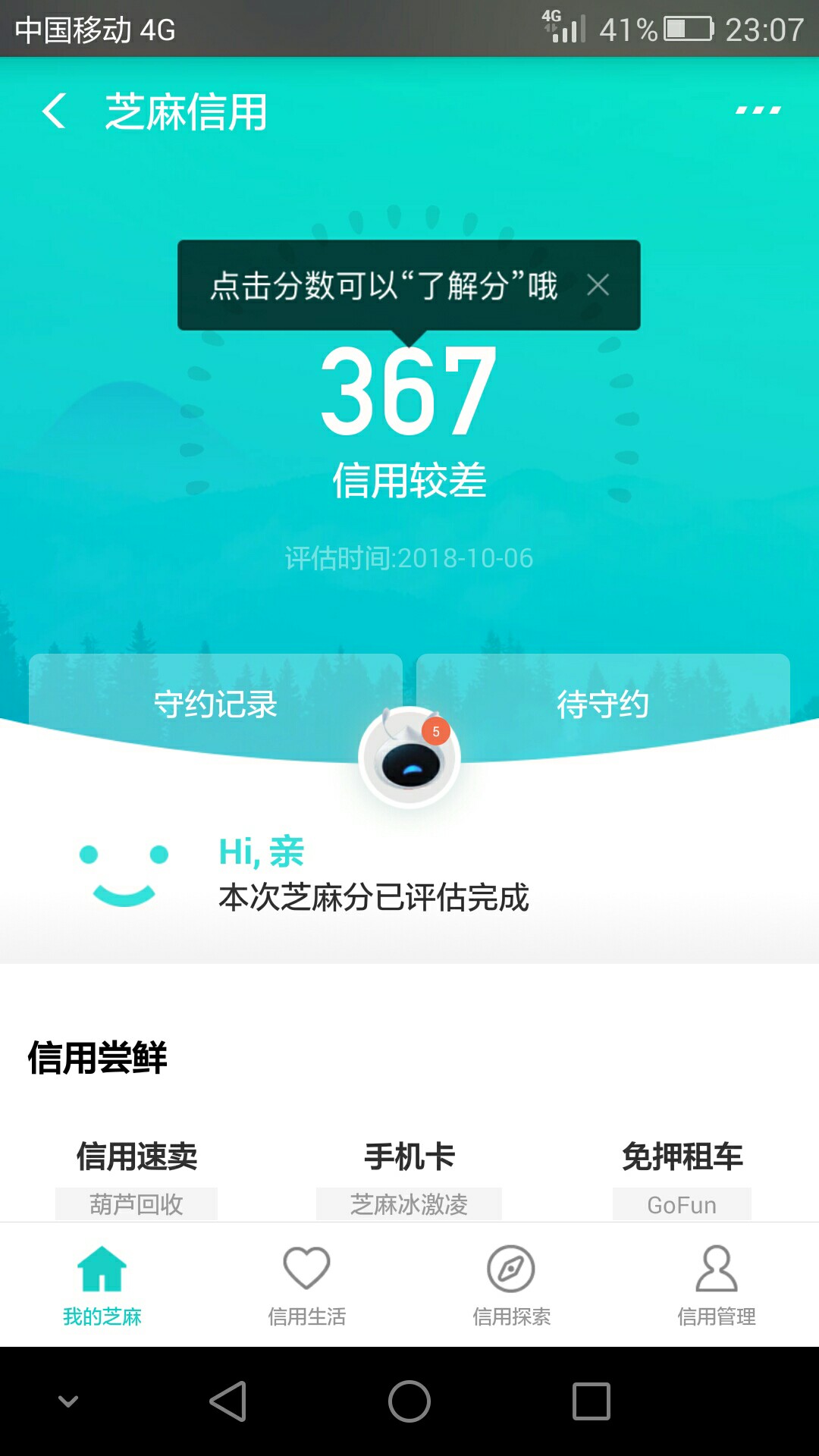 来来，没有对比就没有伤害来来，没有对比就没有伤害

81 / 作者:能回头 / 