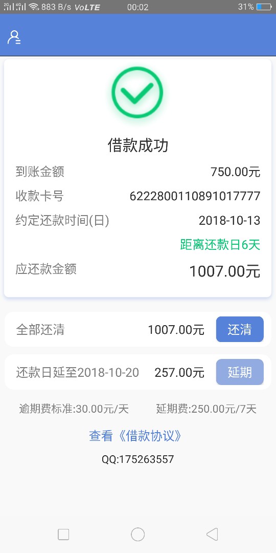 天天有钱有抢到额度的没0 / 作者:麦兜兜里有糖 / 