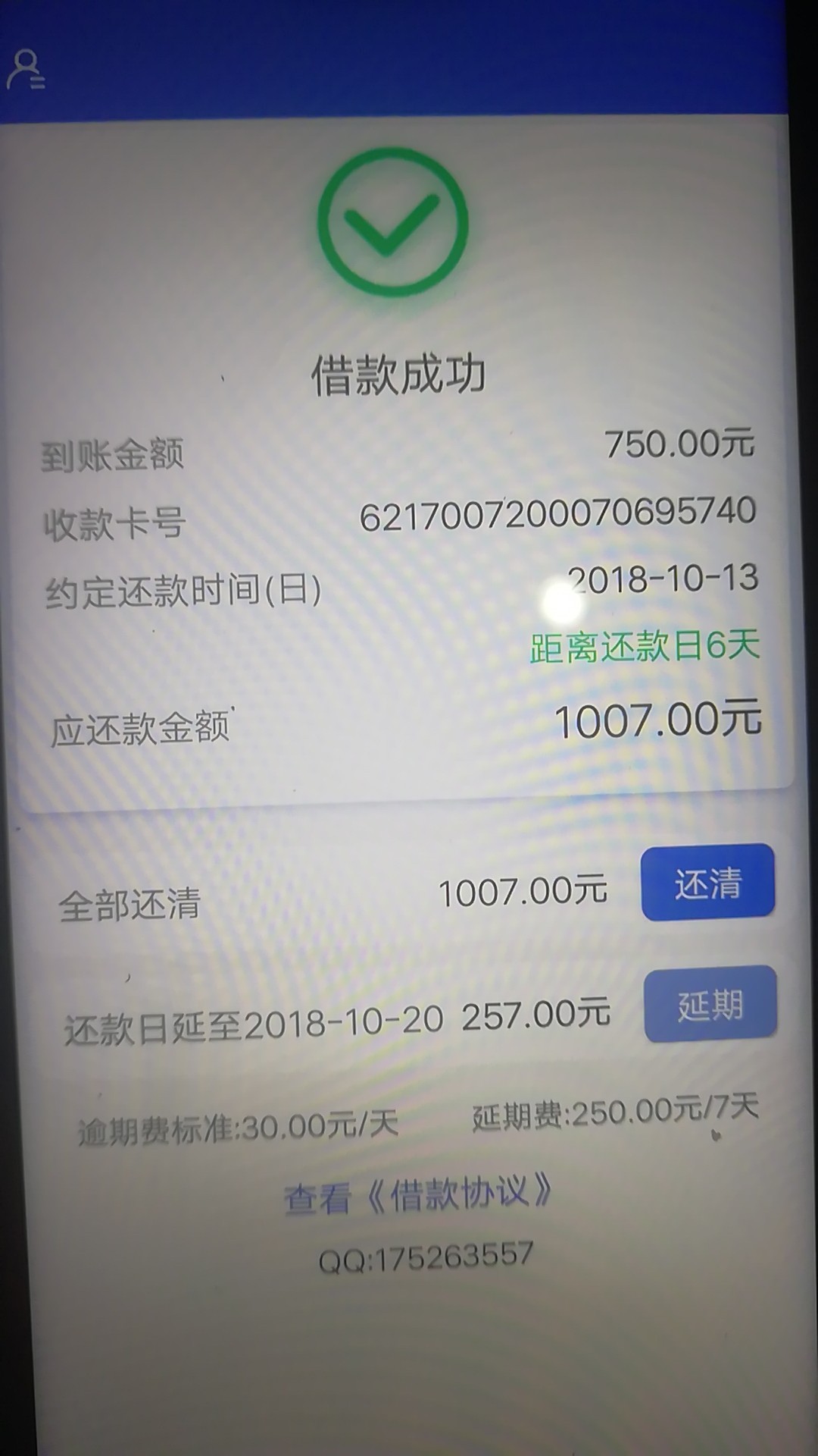 来来来到来看看跑单狗来来来到来看看跑单狗




69 / 作者:V18217749815 / 